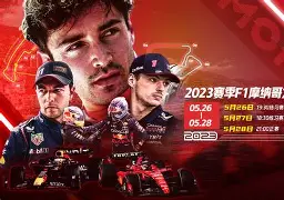 爱游戏-包含风云突变！摩纳哥赛后单刀错失，NBA总决赛版图或变，质疑声仍在，资深球员宣示担当的词条